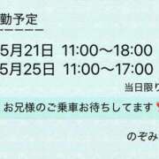 ヒメ日記 2025/05/16 13:51 投稿 のぞみ 千葉松戸ちゃんこ