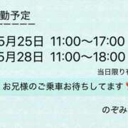 ヒメ日記 2025/05/24 13:43 投稿 のぞみ 千葉松戸ちゃんこ