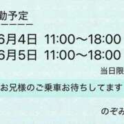 ヒメ日記 2025/05/29 19:29 投稿 のぞみ 千葉松戸ちゃんこ