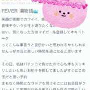 ヒメ日記 2025/06/12 19:03 投稿 のぞみ 千葉松戸ちゃんこ