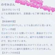 ヒメ日記 2025/07/22 20:29 投稿 のぞみ 千葉松戸ちゃんこ