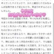 ヒメ日記 2025/07/27 21:25 投稿 のぞみ 千葉松戸ちゃんこ