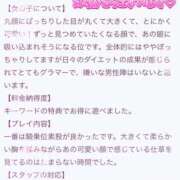 ヒメ日記 2025/12/08 15:57 投稿 のぞみ 千葉松戸ちゃんこ