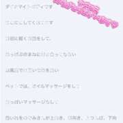 ヒメ日記 2026/03/12 08:36 投稿 のぞみ 千葉松戸ちゃんこ