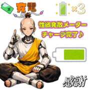 のぞみ 性欲発散メーターチャージ370%完了 千葉松戸ちゃんこ