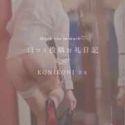 ヒメ日記 2025/01/11 00:34 投稿 夏目叶夢 金瓶梅(きんぺいぱい)(雄琴)