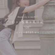 ヒメ日記 2025/01/21 22:54 投稿 夏目叶夢 金瓶梅(きんぺいぱい)(雄琴)