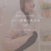 ヒメ日記 2025/01/26 01:14 投稿 夏目叶夢 金瓶梅(きんぺいぱい)(雄琴)