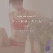 ヒメ日記 2025/04/23 02:04 投稿 夏目叶夢 金瓶梅(きんぺいぱい)(雄琴)