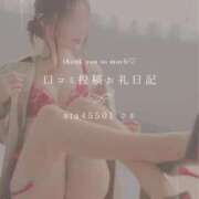 ヒメ日記 2025/04/30 23:54 投稿 夏目叶夢 金瓶梅(きんぺいぱい)(雄琴)