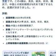 ヒメ日記 2025/05/19 07:54 投稿 さりな 金瓶梅(きんぺいぱい)(雄琴)