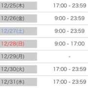 ヒメ日記 2025/12/24 17:26 投稿 さりな 金瓶梅(きんぺいぱい)(雄琴)