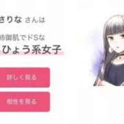 ヒメ日記 2026/03/31 22:14 投稿 さりな 金瓶梅(きんぺいぱい)(雄琴)