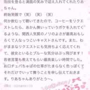 ヒメ日記 2025/08/20 16:44 投稿 りあ 金瓶梅(きんぺいぱい)(雄琴)