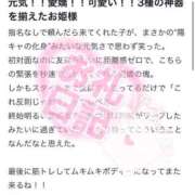 ヒメ日記 2025/11/30 10:16 投稿 りあ 金瓶梅(きんぺいぱい)(雄琴)