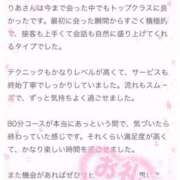 ヒメ日記 2026/03/27 17:24 投稿 りあ 金瓶梅(きんぺいぱい)(雄琴)