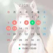 ヒメ日記 2025/01/04 07:42 投稿 ゆずは プラチナ