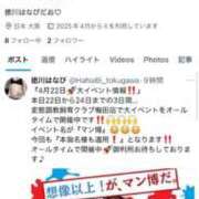 ヒメ日記 2025/04/27 20:03 投稿 徳川はなび 奴隷志願！変態調教飼育クラブ梅田店