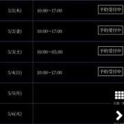 ヒメ日記 2025/04/30 12:07 投稿 徳川はなび 奴隷志願！変態調教飼育クラブ梅田店