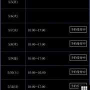 ヒメ日記 2025/05/05 12:08 投稿 徳川はなび 奴隷志願！変態調教飼育クラブ梅田店