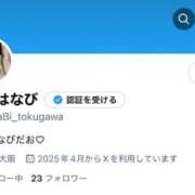 ヒメ日記 2025/05/08 15:05 投稿 徳川はなび 奴隷志願！変態調教飼育クラブ梅田店