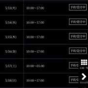 ヒメ日記 2025/05/12 19:51 投稿 徳川はなび 奴隷志願！変態調教飼育クラブ梅田店