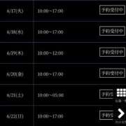 ヒメ日記 2025/06/16 22:01 投稿 徳川はなび 奴隷志願！変態調教飼育クラブ梅田店