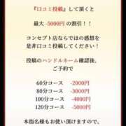 ヒメ日記 2025/06/24 17:02 投稿 徳川はなび 奴隷志願！変態調教飼育クラブ梅田店