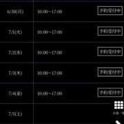 ヒメ日記 2025/06/29 19:34 投稿 徳川はなび 奴隷志願！変態調教飼育クラブ梅田店