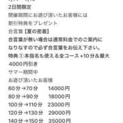 ヒメ日記 2025/07/15 09:54 投稿 徳川はなび 奴隷志願！変態調教飼育クラブ梅田店