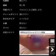 ヒメ日記 2025/08/09 23:33 投稿 徳川はなび 奴隷志願！変態調教飼育クラブ梅田店