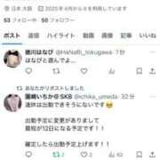 ヒメ日記 2025/08/10 13:52 投稿 徳川はなび 奴隷志願！変態調教飼育クラブ梅田店