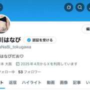 ヒメ日記 2025/08/14 13:42 投稿 徳川はなび 奴隷志願！変態調教飼育クラブ梅田店