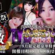 ヒメ日記 2025/08/17 18:22 投稿 徳川はなび 奴隷志願！変態調教飼育クラブ梅田店