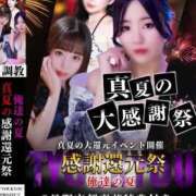 ヒメ日記 2025/08/17 21:01 投稿 徳川はなび 奴隷志願！変態調教飼育クラブ梅田店