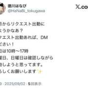 ヒメ日記 2025/09/05 08:00 投稿 徳川はなび 奴隷志願！変態調教飼育クラブ梅田店