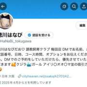 ヒメ日記 2025/09/25 07:01 投稿 徳川はなび 奴隷志願！変態調教飼育クラブ梅田店