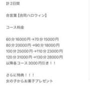 ヒメ日記 2025/10/27 22:41 投稿 徳川はなび 奴隷志願！変態調教飼育クラブ梅田店