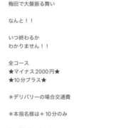 ヒメ日記 2025/10/29 01:56 投稿 徳川はなび 奴隷志願！変態調教飼育クラブ梅田店