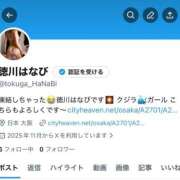 ヒメ日記 2025/11/30 23:43 投稿 徳川はなび 奴隷志願！変態調教飼育クラブ梅田店