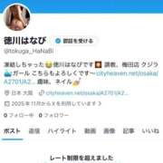 ヒメ日記 2025/12/15 19:18 投稿 徳川はなび 奴隷志願！変態調教飼育クラブ梅田店