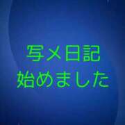 ヒメ日記 2024/11/06 16:45 投稿 まゆみ clubさくら梅田店