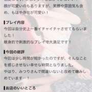 長浜　みつり 【お礼写メ日記】💌♡ クラブ　ブレンダ梅田北店