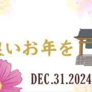 ヒメ日記 2024/12/31 12:38 投稿 ゆう ぷるるん小町 京橋店