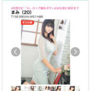 ヒメ日記 2025/05/03 07:23 投稿 まみ SKY(スカイ)