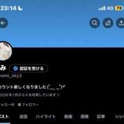 ヒメ日記 2026/01/15 23:15 投稿 まみ SKY(スカイ)