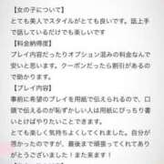 ヒメ日記 2024/12/17 11:58 投稿 ねね カワサキ EROTIC