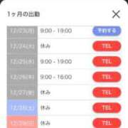 ヒメ日記 2024/12/18 00:16 投稿 ねね カワサキ EROTIC