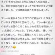 ヒメ日記 2025/03/07 13:41 投稿 ねね カワサキ EROTIC