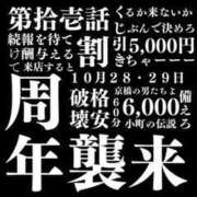 ヒメ日記 2024/10/24 15:03 投稿 みにら ぷるるん小町 京橋店